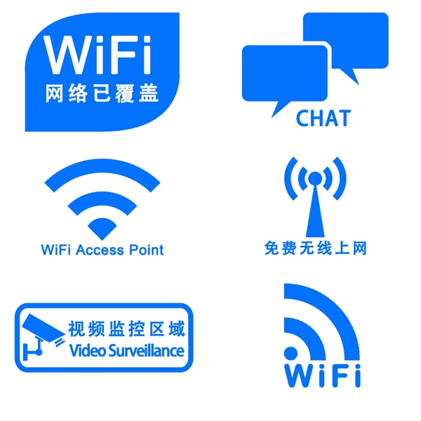 wifi标识图片