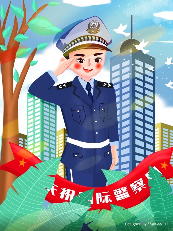 原创喜庆国际警察日党旗下警察敬礼插画