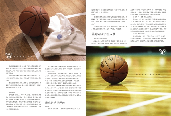 王牌篮球画册内页图片