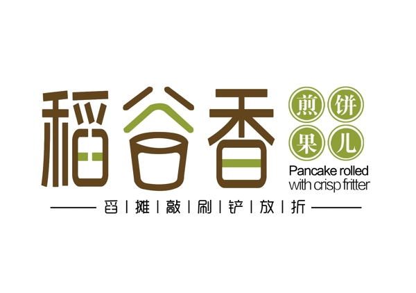 稻谷香煎饼果子logo