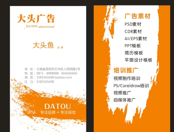 广告印刷设计公司高档白卡名片橙