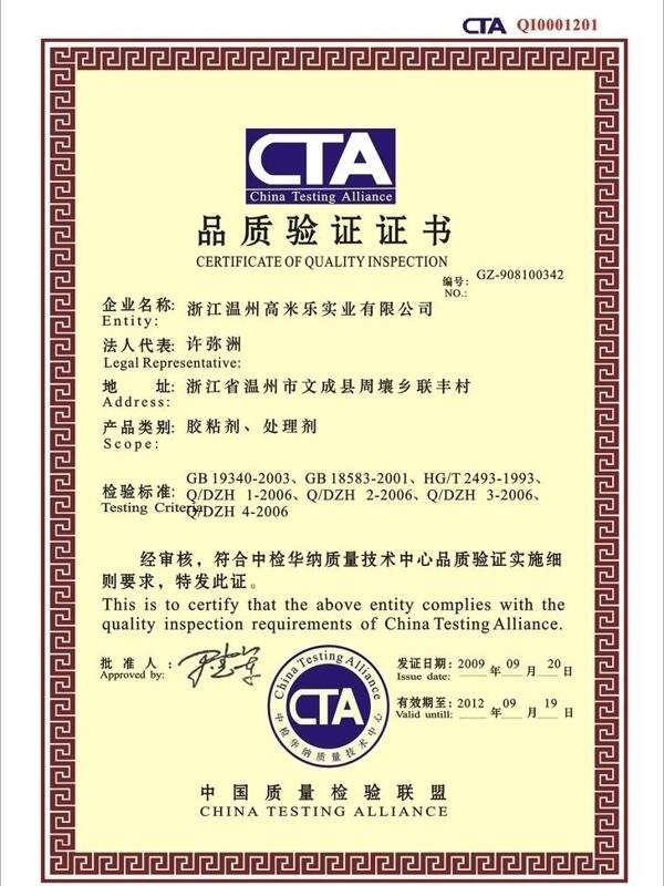 CTA品质认证