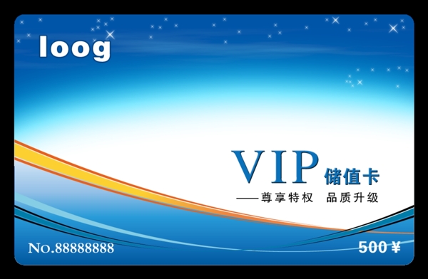 VIP会员卡储值卡卡片图片