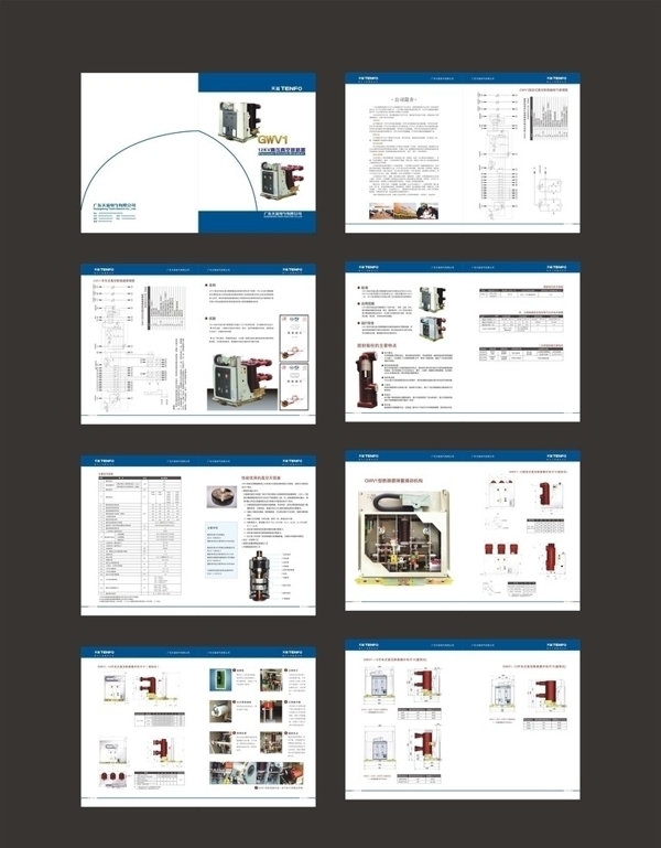 电气公司画册画册封面设计图片