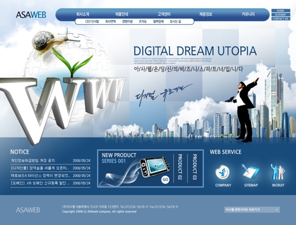 蓝色韩国豪华经典商业模版系列11个文件