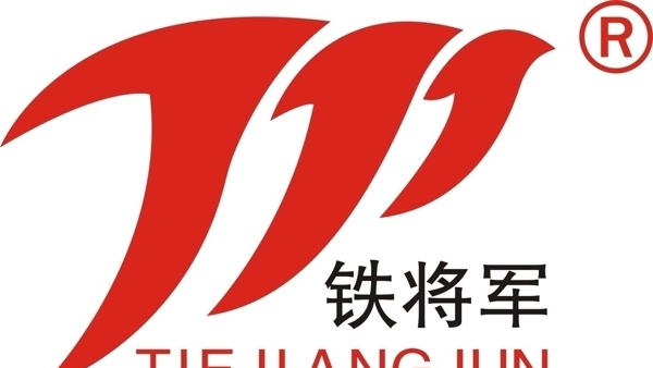 铁将军logo图片