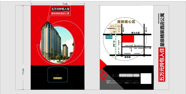 房地产礼品手帕纸巾抽纸