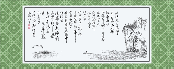 山字画