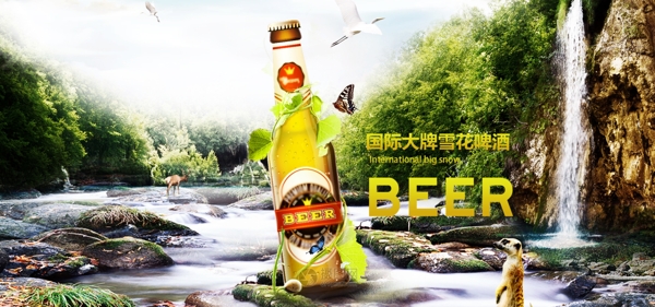 啤酒促销banner