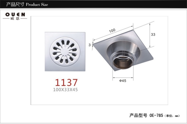 地漏尺寸图