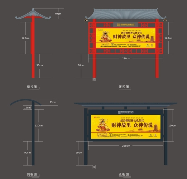 宣传栏牌子图片