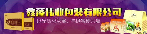 网页banner