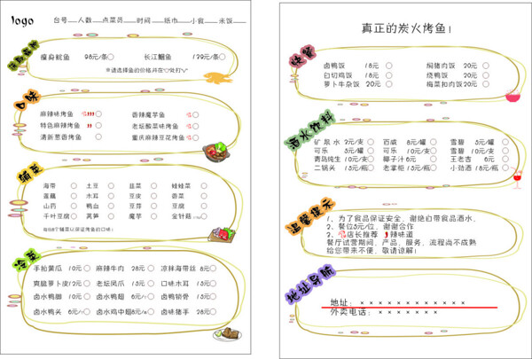 点菜单素材下载