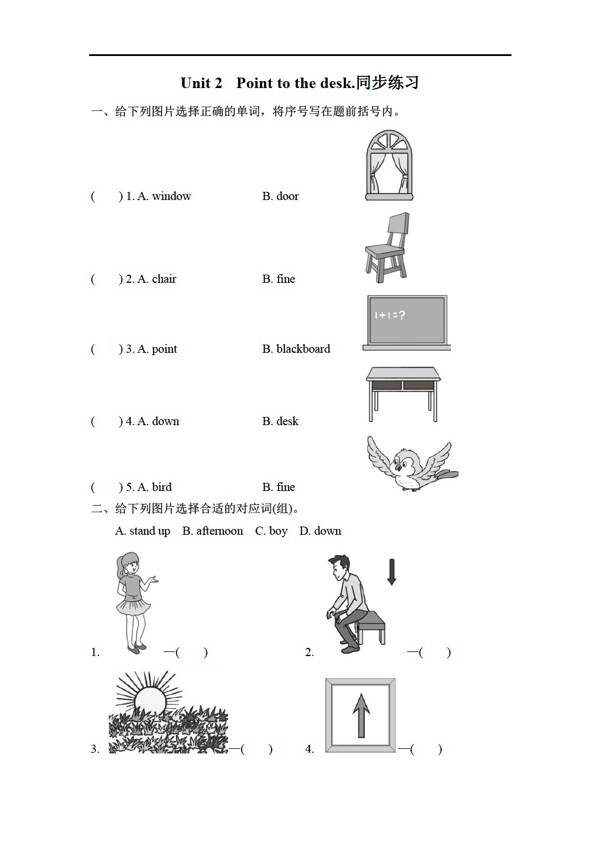 三年级上英语Unit2Pointtothedesk同步练习