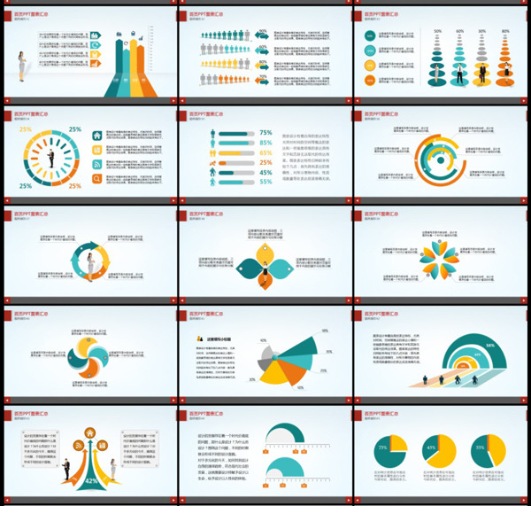 彩色扁平化PPT图表3