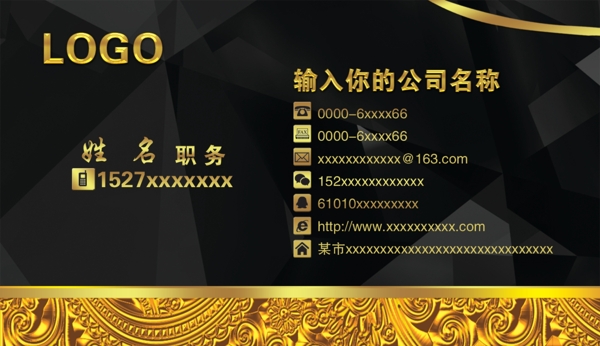 黑金质感高档名片图片