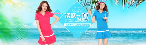 夏季女装海报图片