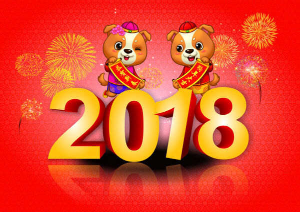 2018新年喜庆海报设计