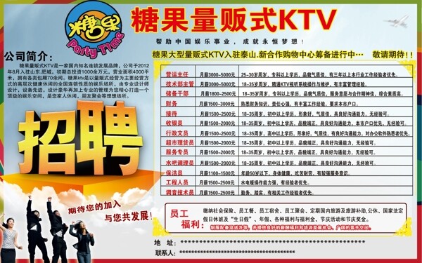 糖果ktv图片