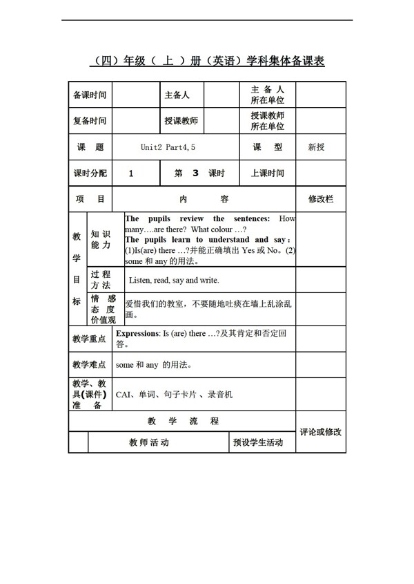 四年级上英语上册Unit2Intheclassroom教案