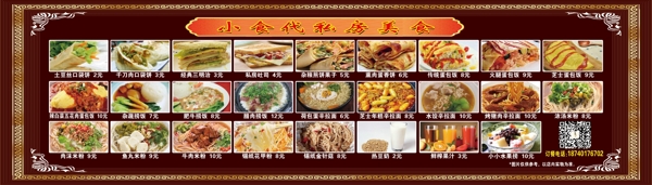 中餐菜谱食谱食品边框