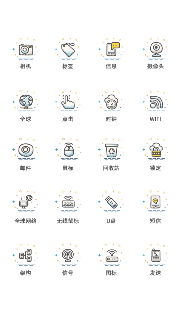 UI设计电子科技icon图标