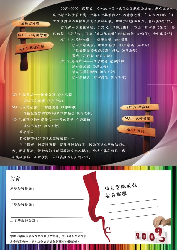毕业生文化节宣传折页内页图片