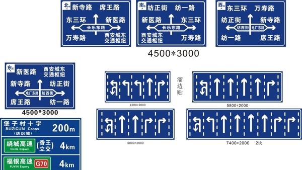 反光指示牌