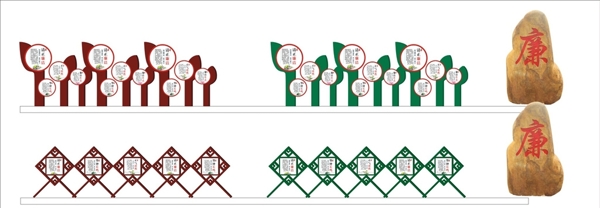 廉洁正气文化宣传