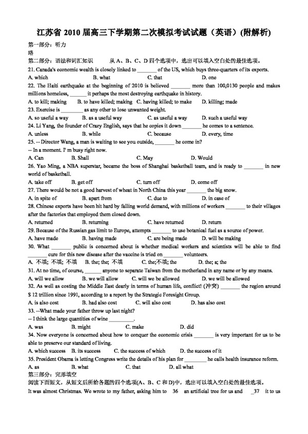 高考专区英语江苏省高考英语模拟试题二