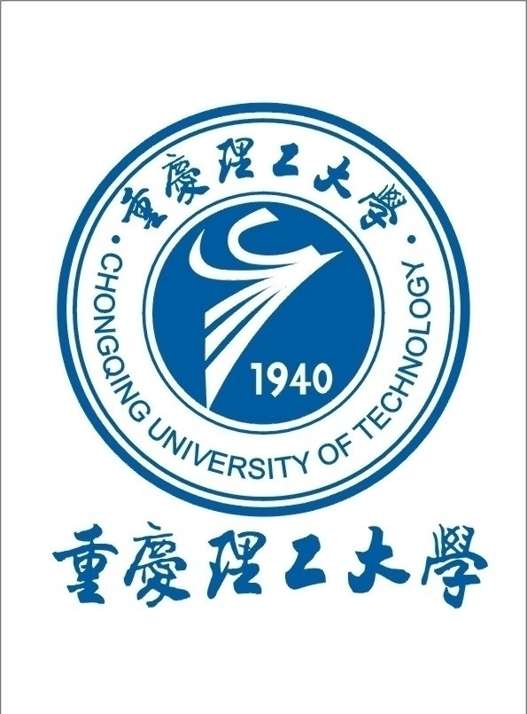 重庆理工大学标志图片