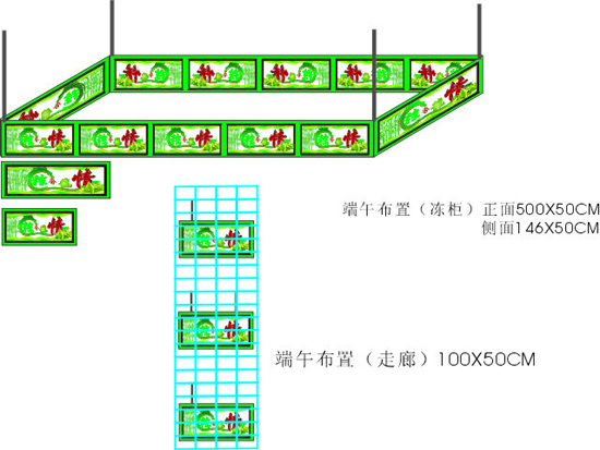 超市端午节走廊布置矢量图