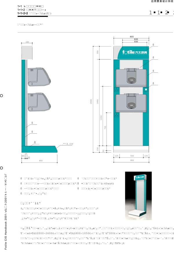 厨具方太厨具VIS矢量CDR文件VI设计VI宝典