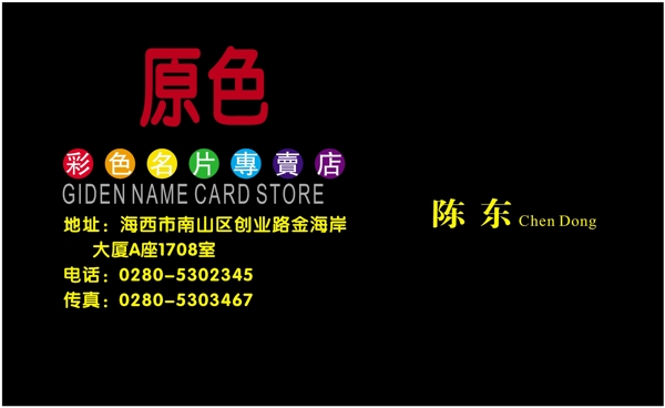 名片模板平面设计与印刷类矢量分层源文件平面设计模版