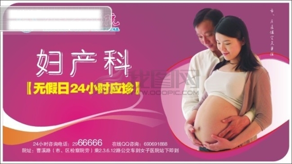 医院展板展板设计女性健康广告设计其他设计矢量图库护士海报宣传制度医院广告美女医院制度