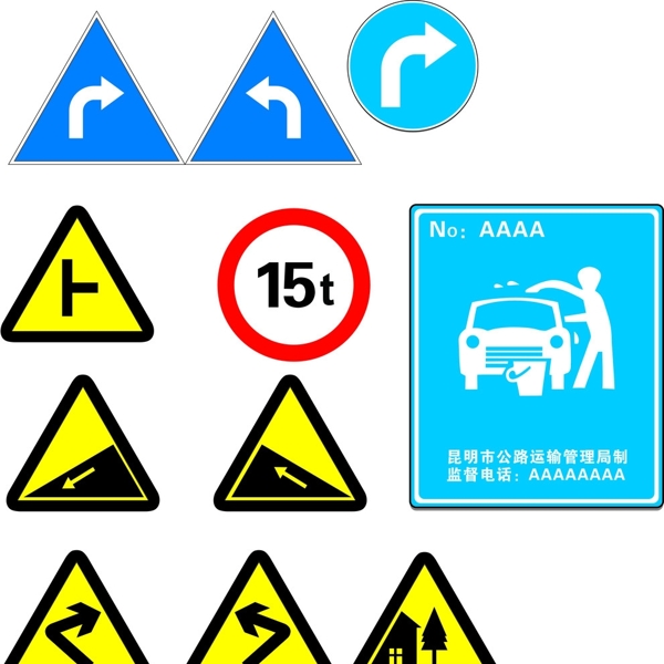 道路交通标识标志图片