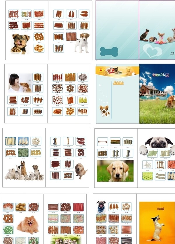 宠物食品画册