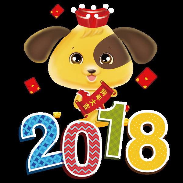 卡通小狗2018新年元素