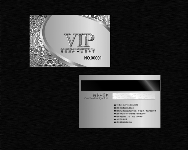 VIP银卡图片