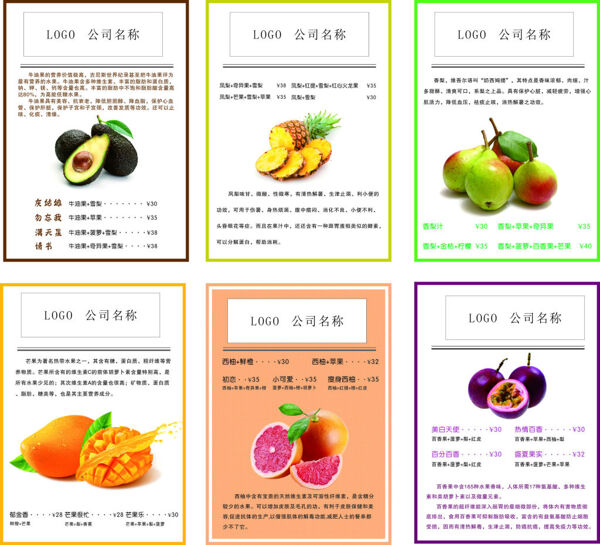 水果饮品海报