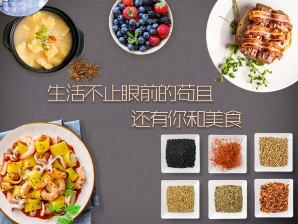 美食清新宣传banner