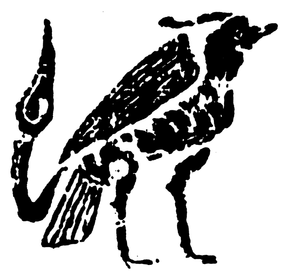 动物图案中国传统图案秦汉时期图案074