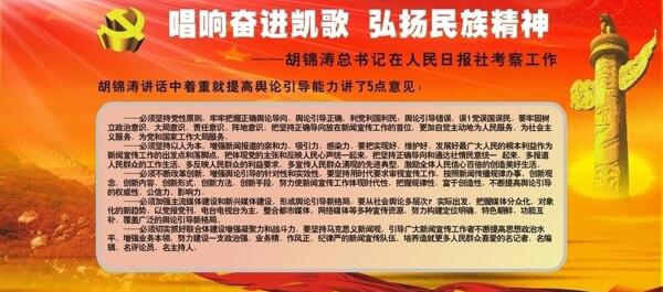 唱响奋进凯歌弘扬民族精神图片