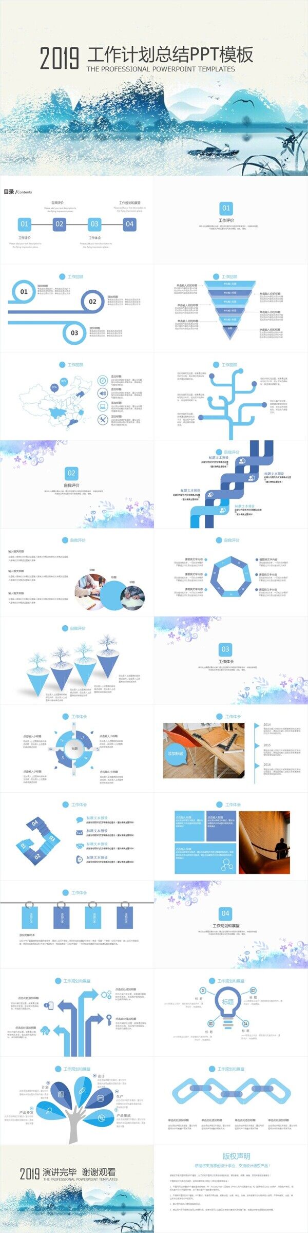 小清新文艺工作汇报总结商务PPT模板