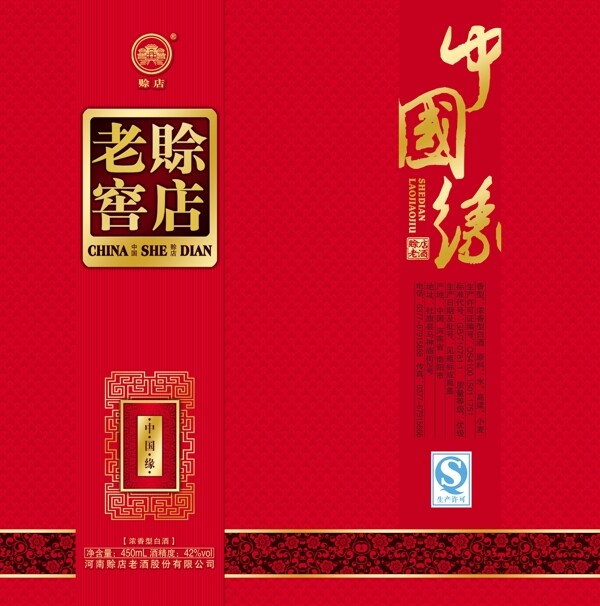 酒包装展开图图片模板下载