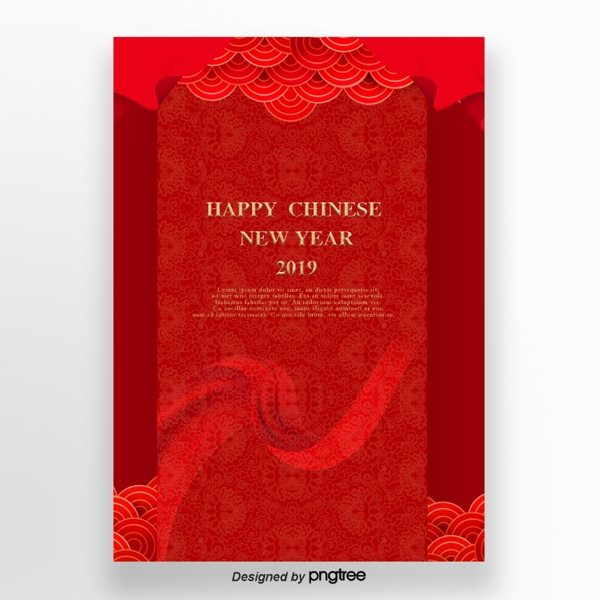 红色创意喜庆中国年海报