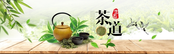 茶道文化banner