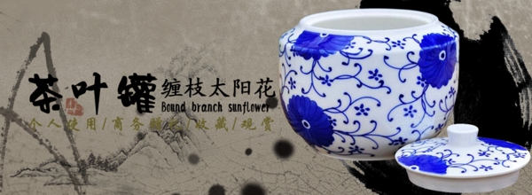 茶叶罐海报图片