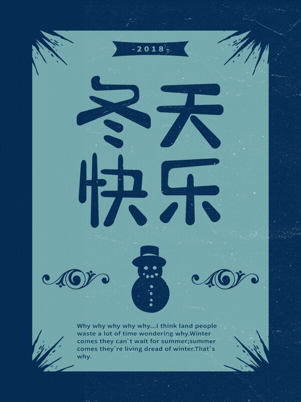 冬天快乐蓝色海报宣传模板