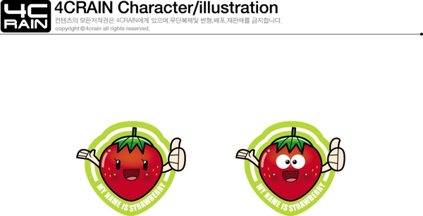 矢量卡通草莓表情